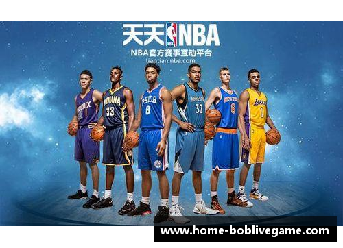 全面覆盖NBA直播，精彩赛事实时呈现